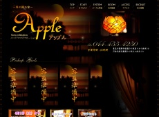 Apple・アップル 溝の口 中国式エステ・マッサージ